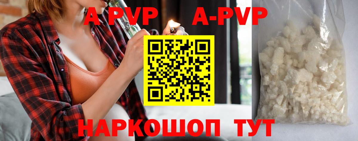 A PVP Соль  где купить наркотик  Alpha-PVP  Тимашёвск  Вход с VPN 