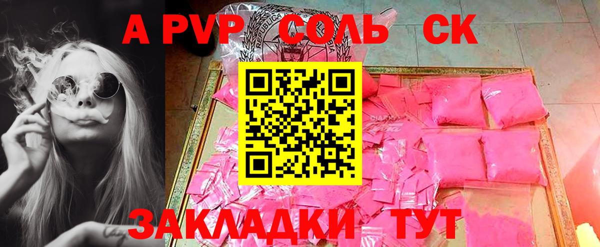 Alpha PVP СК КРИС Тимашёвск