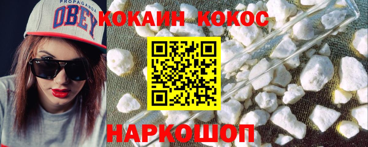 Cocaine Боливия Тимашёвск