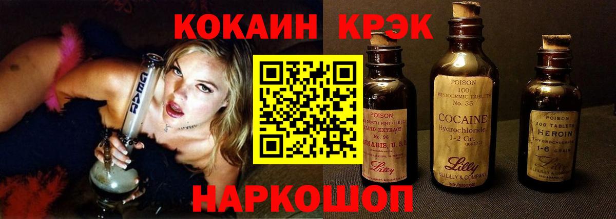 Cocaine VHQ  Кокаин  Тимашёвск  Вход с VPN  КОКАИН Перу 