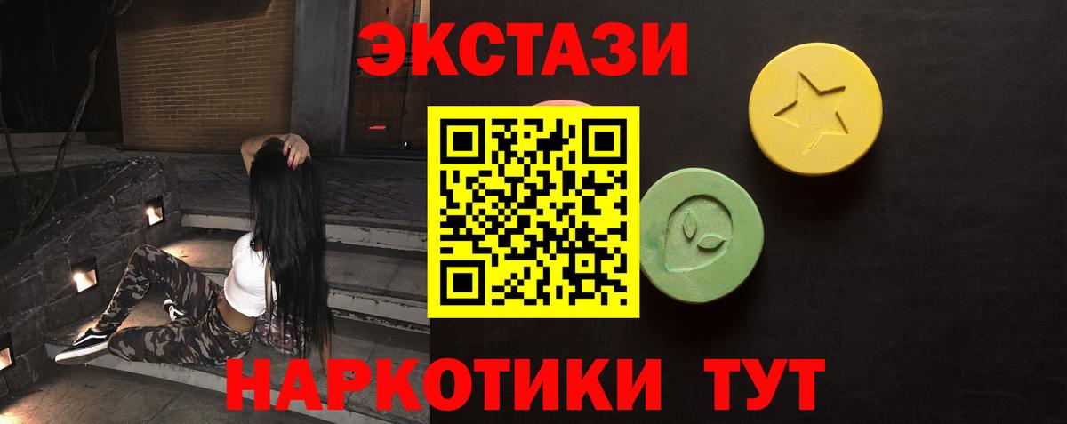 Тимашёвск  Экстази  Вход с VPN  Ecstasy DUBAI  Экстази Philipp Plein 