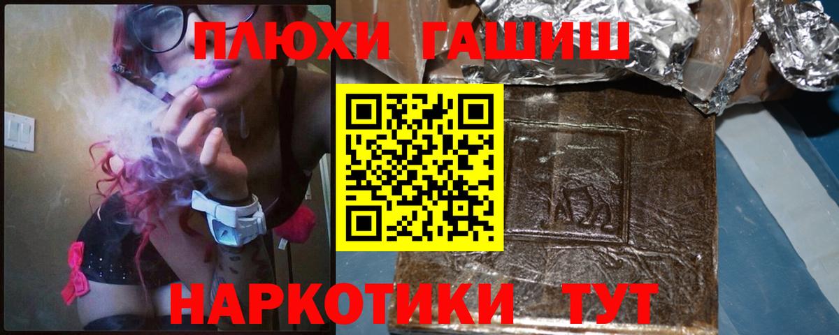ГАШИШ Cannabis Тимашёвск