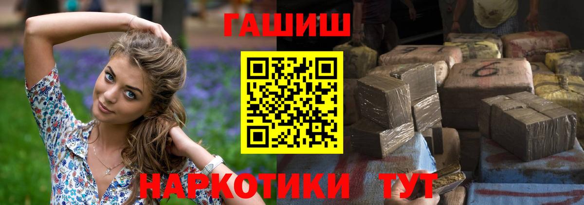 Тимашёвск  Гашиш гашик  Гашиш гарик  Вход с VPN 