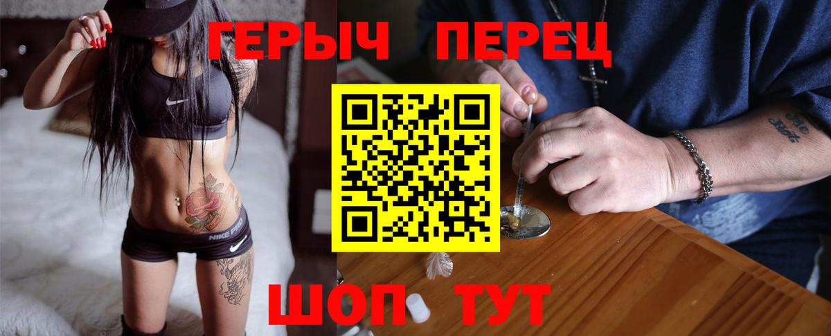 Тимашёвск  ГЕРОИН белый  ГЕРОИН  Вход с VPN 