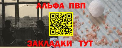соль ск Брянск