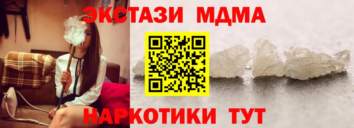 МДМА молли  МДМА VHQ  Тимашёвск  Вход с VPN 