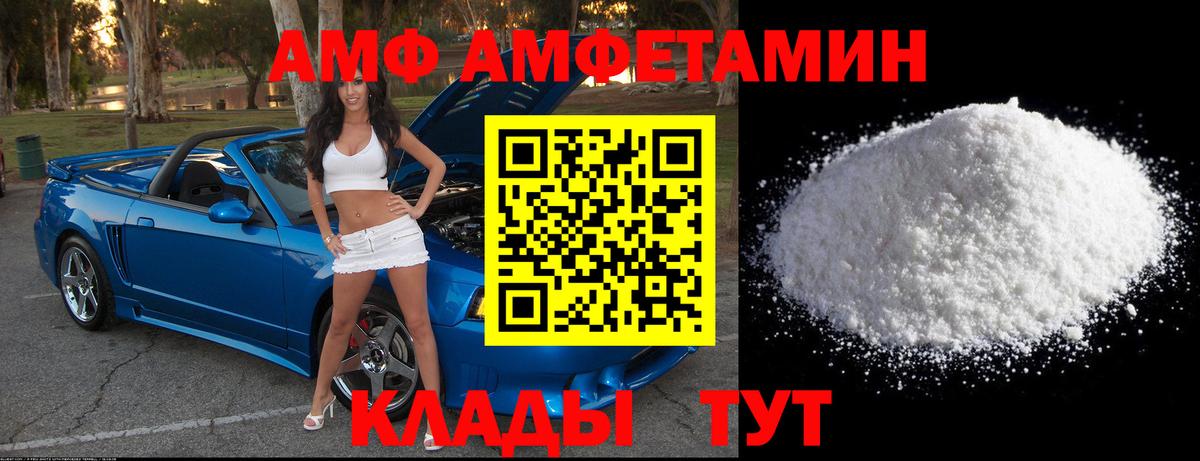 Метамфетамин пудра Тимашёвск