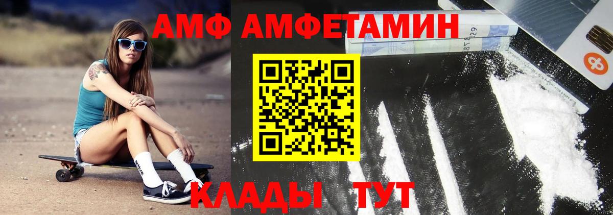 Тимашёвск  МЕТАМФЕТАМИН пудра  Вход с VPN 