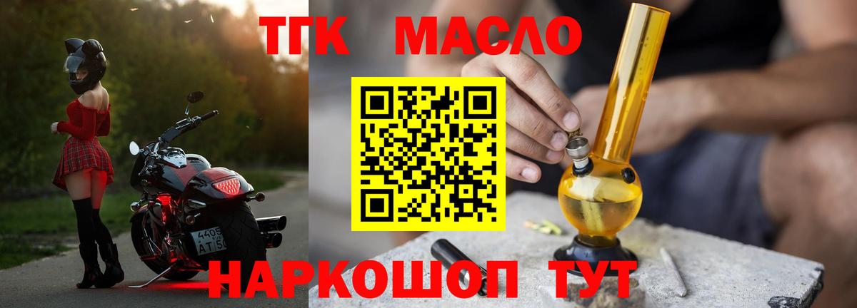 Дистиллят ТГК Wax Тимашёвск