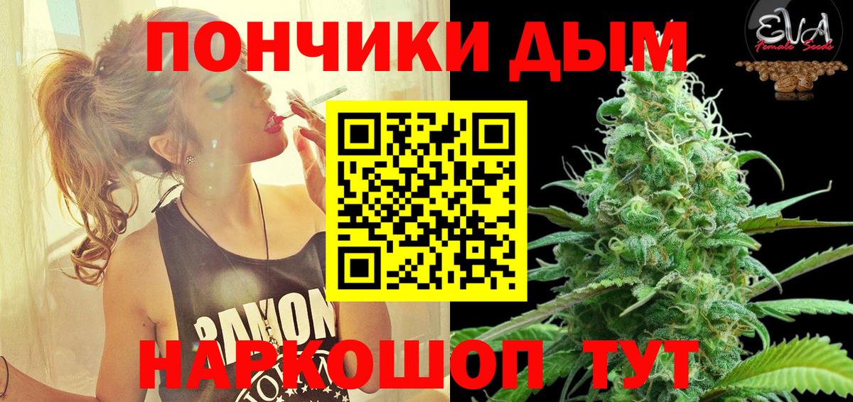 Канабис марихуана Тимашёвск